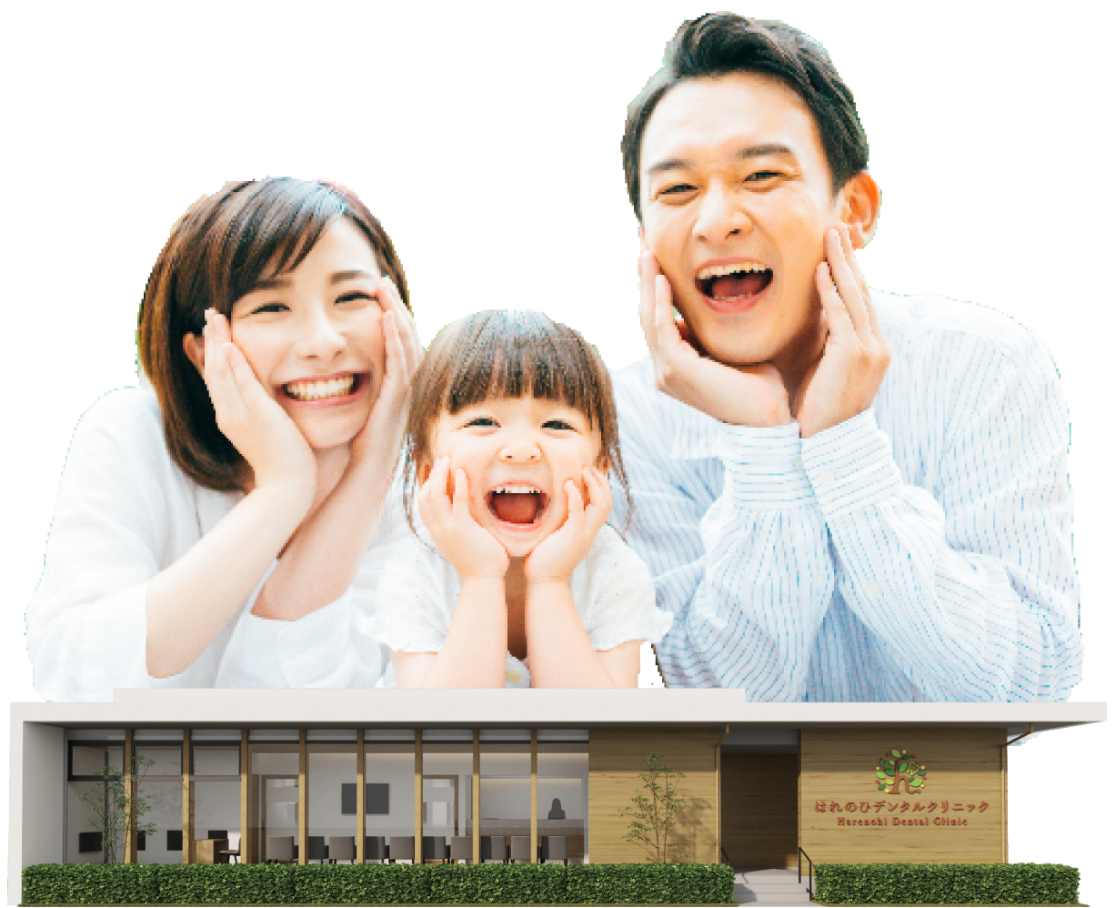 笑顔の家族